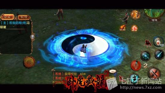 卧虎藏龙手游电脑版 卧虎藏龙手游电脑版