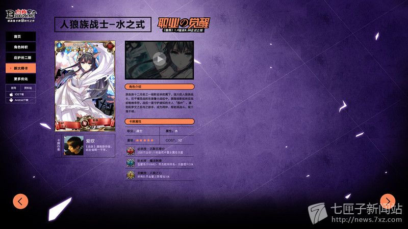 血族手游全新资料片2 血族手游全新资料片2