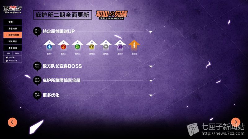 血族手游全新资料片5 血族手游全新资料片5